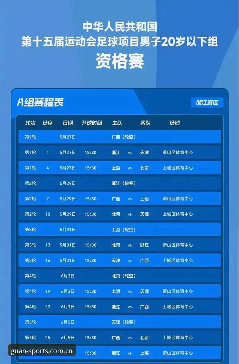 冠竞体育赛程数据对比功能最新动态：从“瞎蒙”到“有据可查”的跨越
